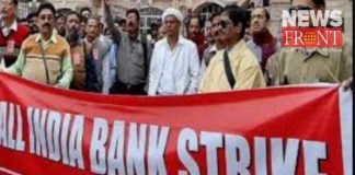 all india two days bank strike in india | newsfront.co