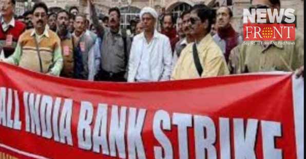 all india two days bank strike in india | newsfront.co