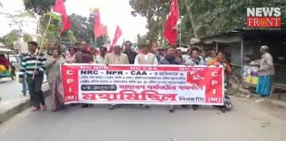 protest rally of cpm | newsfront.co