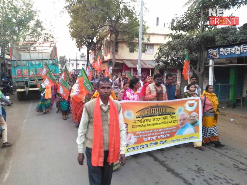 caa supported bjp rally | newsfront.co