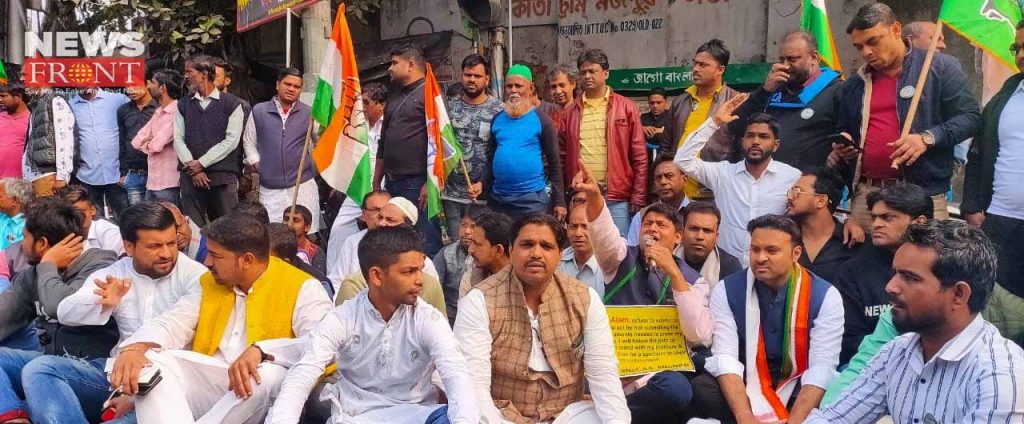 congress protest against caa in kolkata | newsfront.co