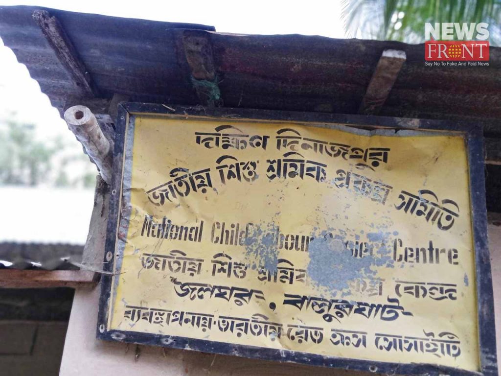 forty child labour school closed in south dinajpur | newsfront.co