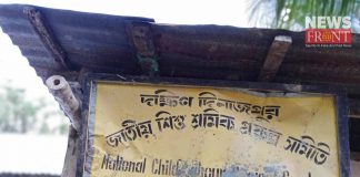 forty child labour school closed in south dinajpur | newsfront.co