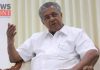 kerala chief minister | newsfront.co