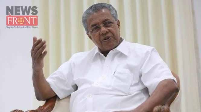 kerala chief minister | newsfront.co