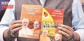 nrc will implement publish on bjp bengal booklet | newsfront.co