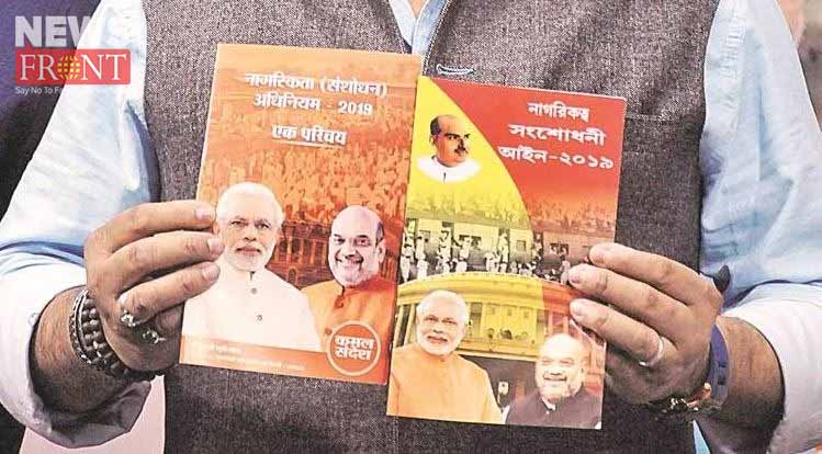 nrc will implement publish on bjp bengal booklet | newsfront.co