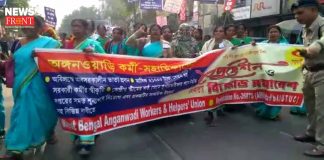 anganwadi workers protest rally | newsfront.co