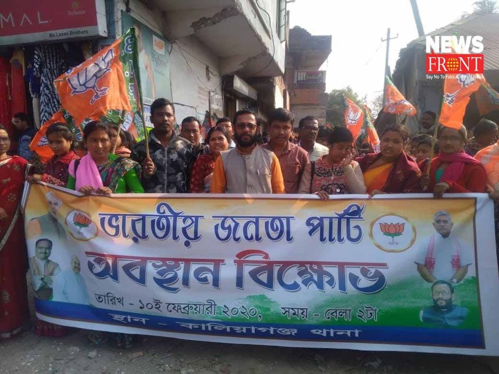 bharatiya janata party abostan protest to kaliganj police station | newsfront.co