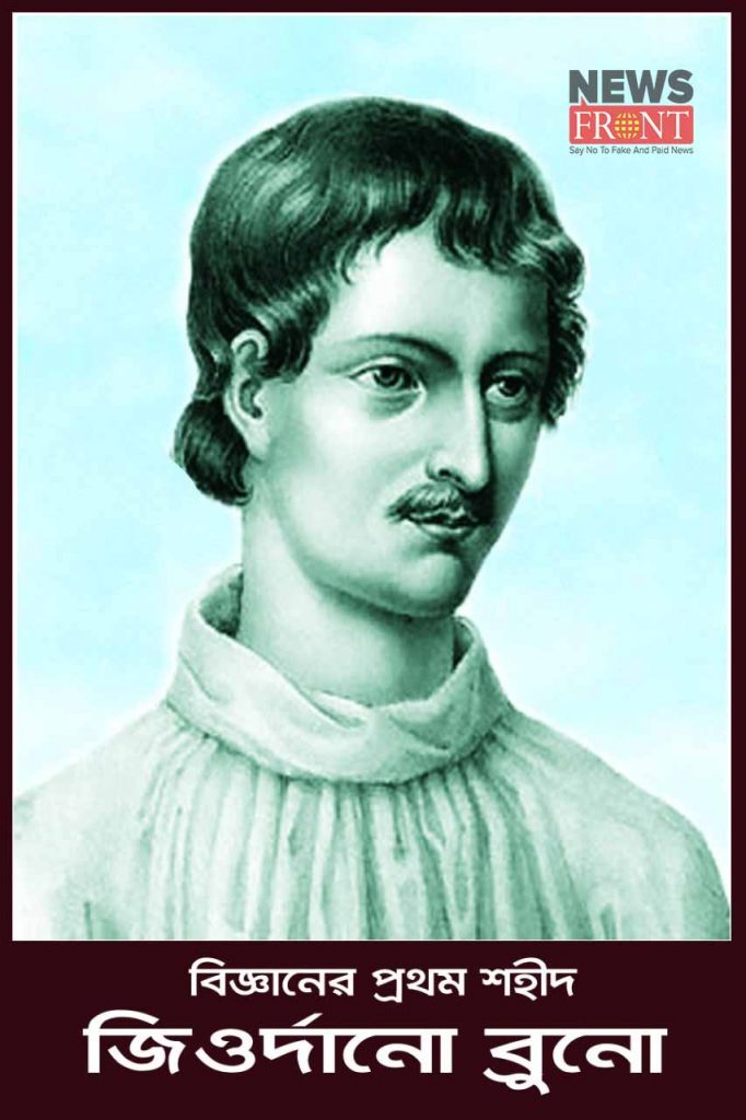 celebrate giordano bruno martyr day | newsfront.co