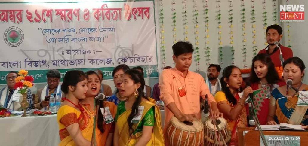 celebrate international mother tongue day in mathabhanga college | newsfront.co