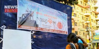 celebrate international mother tongue day in midnapore | newsfront.co