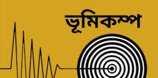 earthquake in uttarbanga | newsfront.co