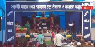 govt supported program in mandirbazar | newsfront.co