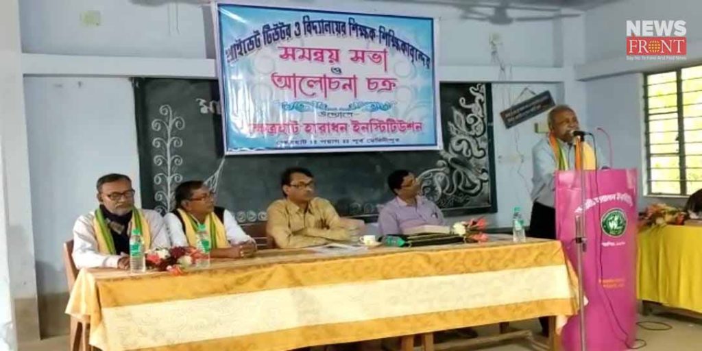 private tutor and school teacher meeting in purba medinipur | newsfront.co