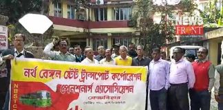 retired workers protest about pending money in coochbehar | newsfront.co