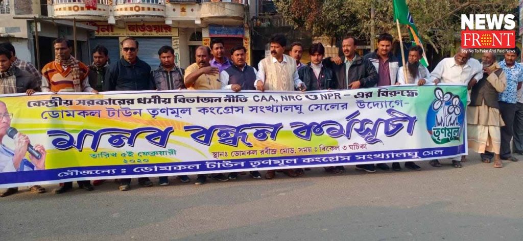 tmc initiative anti caa protest in domkal | newsfront.co