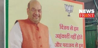 Amit Shah | newsfront.co