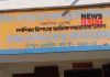 Panchapara High School | newsfront.co
