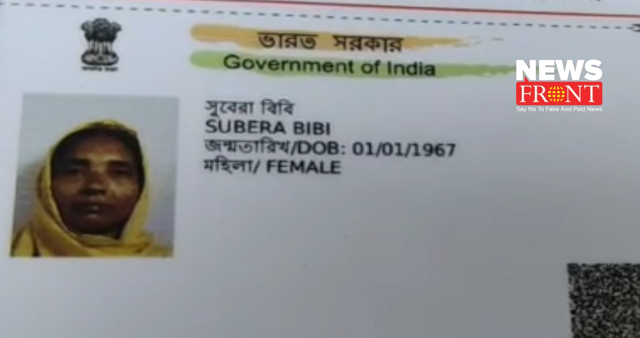 Subera Bibi | newsfront.co