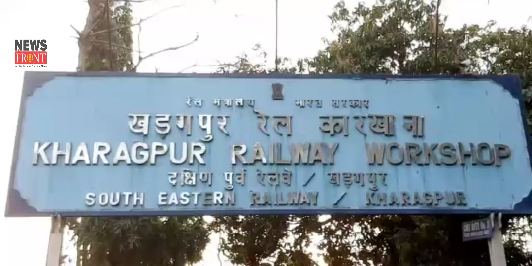 Kharagpur Railway Workshop | newsfront.co