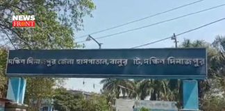 Balurghat Hospital | newsfront.co