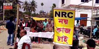 anti nrc caa protest in cultural program | newsfront.co