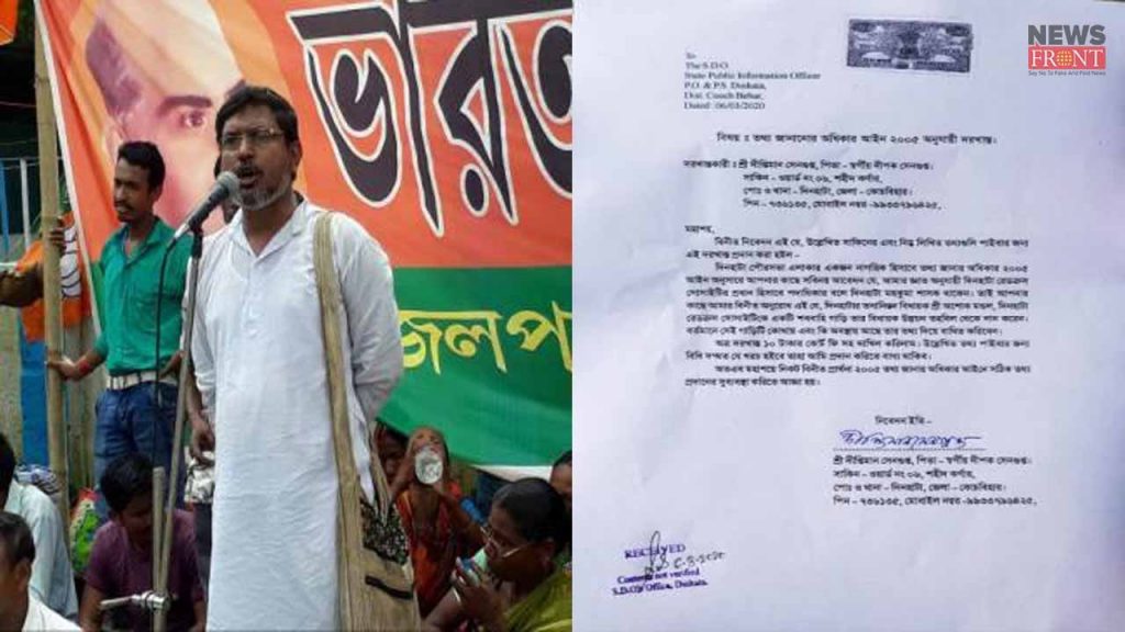 bjp memer submit application to distrac magistrac in dinhata | newsfront.co