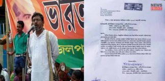 bjp memer submit application to distrac magistrac in dinhata | newsfront.co