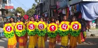 basanta utsav | newsfront.co