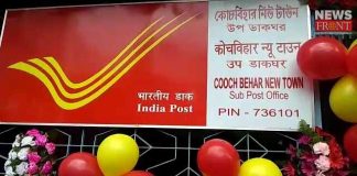 post office conducted by woman in coochbehar | newsfront.co