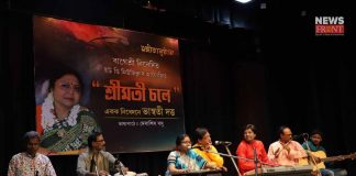 srimati chola program in kolkata | newsfront.co