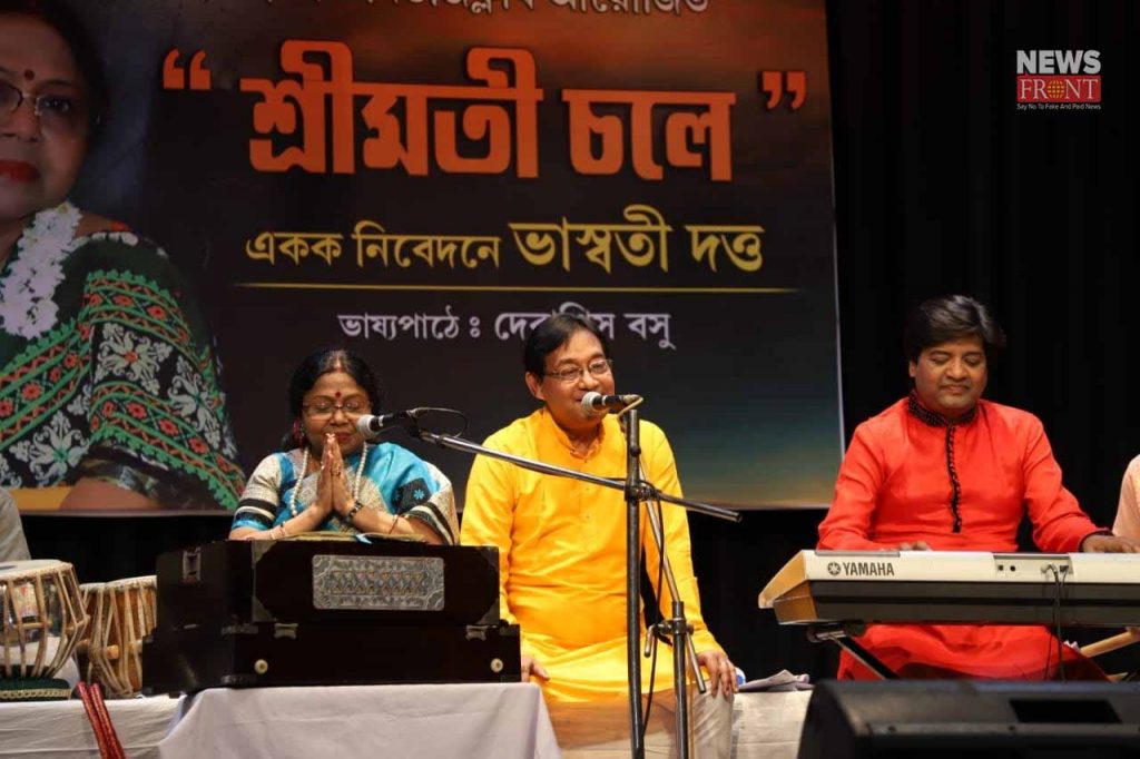 srimati chola program in kolkata | newsfront.co