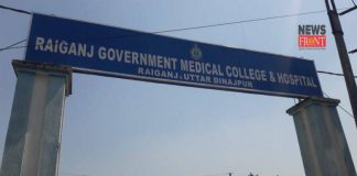 raiganj medical college | newsfront.co