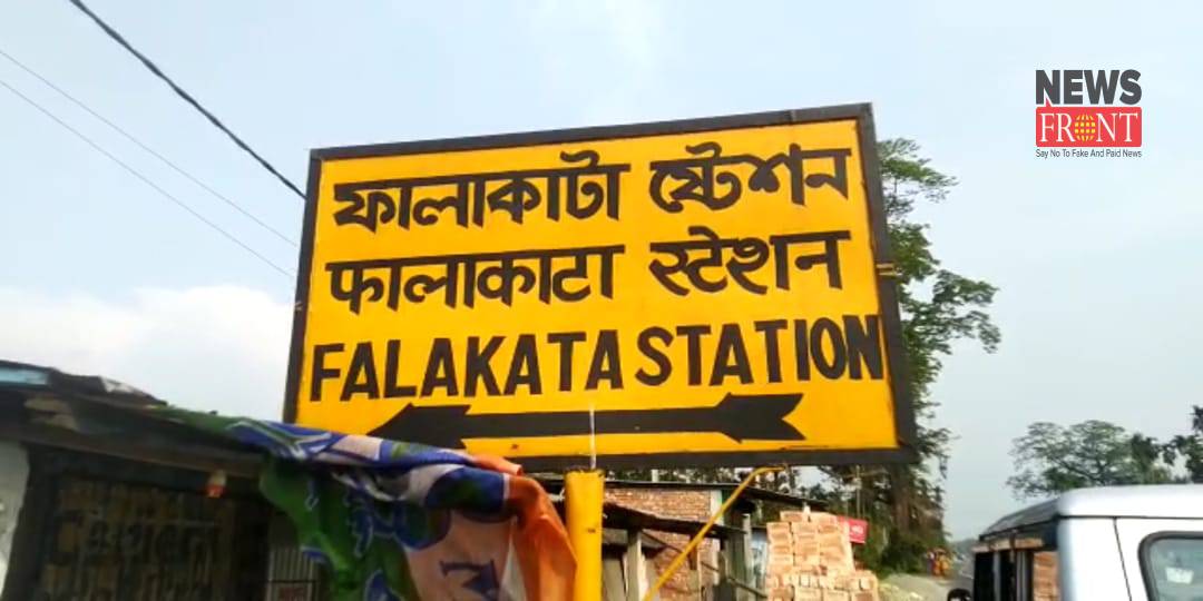 Falakata station | newsfront.co