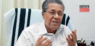 Pinarayi Vijayan | newsfront.co