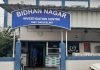 Bidhannagar police | newsfront.co