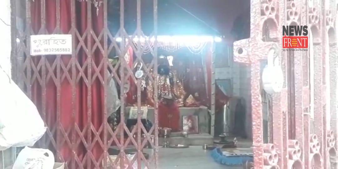 Kali mandir | newsfront.co