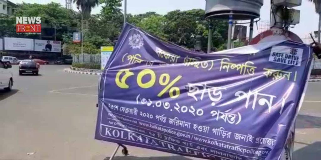 kolkata police fines to loan settlement | newsfront.co