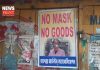 no mask no goods poster | newsfront.co