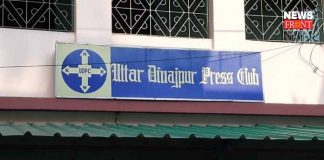 north dinajpur press club | newsfront.co