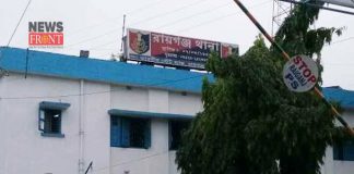 raiganj police station | newsfront.co