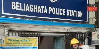 Beliaghata police Station | newsfront.co