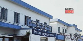 Ishlampur hospital | newsfront.co