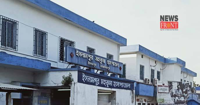 Ishlampur hospital | newsfront.co