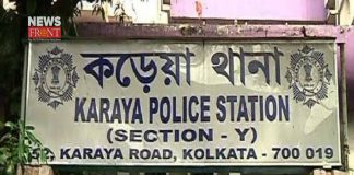 Karaya Police | newsfront.co