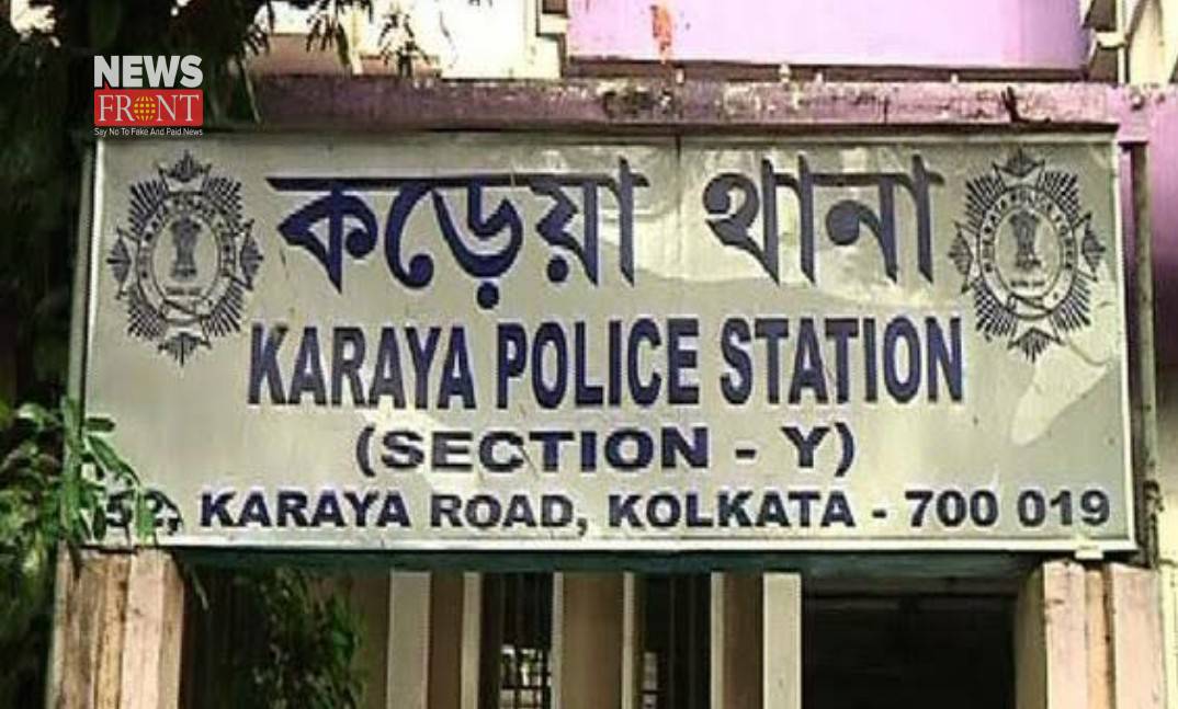 Karaya Police | newsfront.co