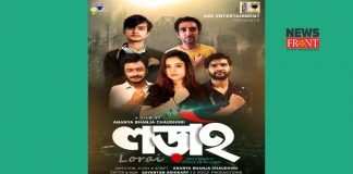 Lorai shortfilm | newsfront.co