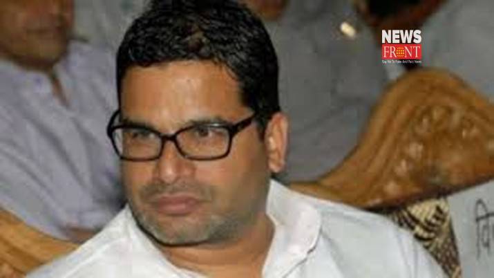 Prasanta Kishor | newsfront.co