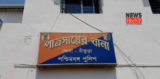 Patrasayar police station | newsfront.co